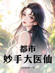 官府强制发媳妇，不领犯法