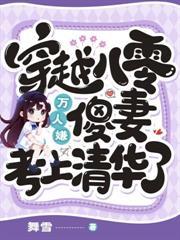 车祸当天，封总在陪白月光庆生