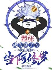 成为瞎子的我在死神当阿修罗