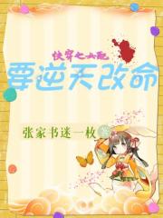 快穿：炮灰撸起袖子加油干！