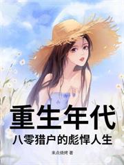 神眼：捡漏极品玻璃种，女总裁馋坏了！